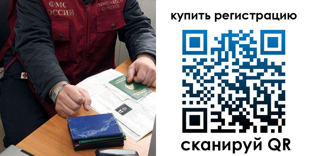 прописка 2025 в Верхнем Уфалее